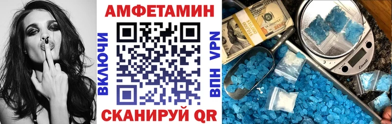 Amphetamine VHQ  Купить закладки  Бодайбо 