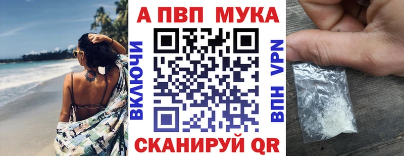 Купить где  Бодайбо  А ПВП мука 