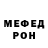 МЕФ кристаллы Shuhrat Alanazarov