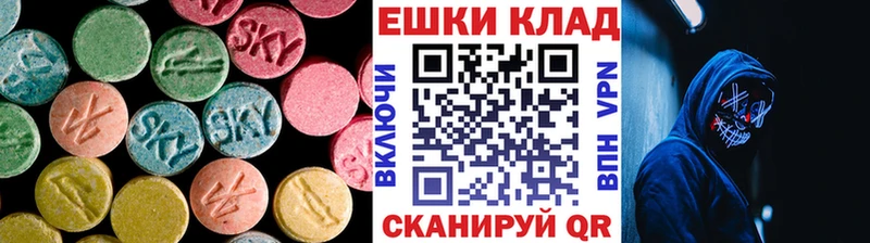 ЭКСТАЗИ 250 мг  Купить  Бодайбо 