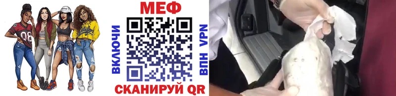 Купить закладки  Бодайбо  МЕФ VHQ 