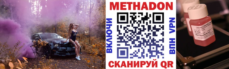 Купить закладки  Бодайбо  МЕТАДОН мёд 