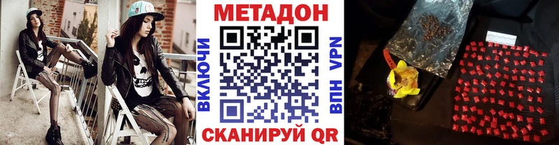 МЕТАДОН methadone Бодайбо